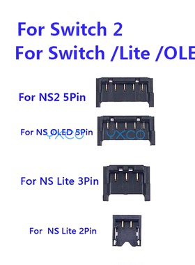 适用switch2原装电池插座 NS LITE主机电池插口 NS OLED连接座