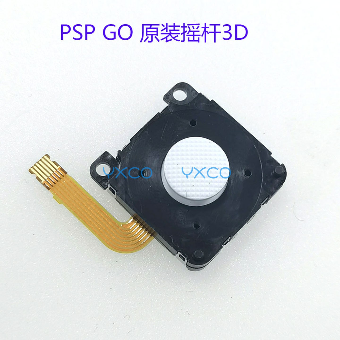 PSPGO摇杆3D操纵杆方向