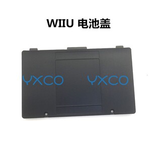 适用WII U游戏机电池盖 wiiu游戏机电池后盖 wii u电池盖配件盖