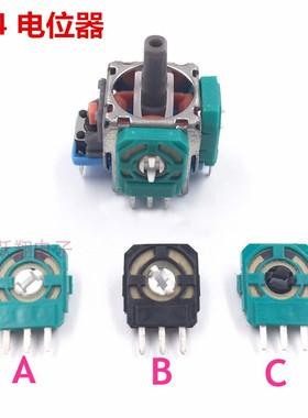 适用PS4 3D摇杆电位器 三针PS3 3D摇杆电位器 阻值10K绿色摇杆