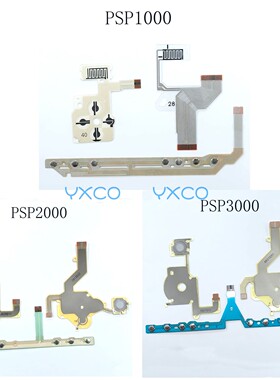 适用PSP1000机器导电膜 PSP2000音量排线 PSP3000按键导电膜替换