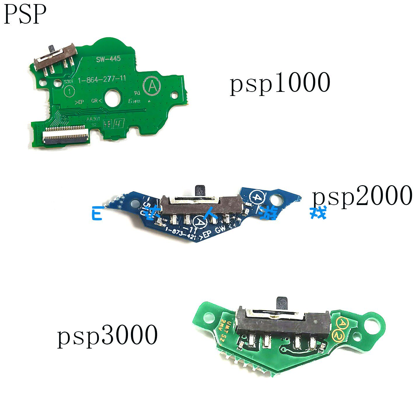 适用PSP 1000/2000/3000开关板 电源启动键滑动开关更换 维修配件
