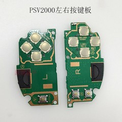 适用PSV2000左右按键板 PSV2000 LR 按键板功能开关十字键主板