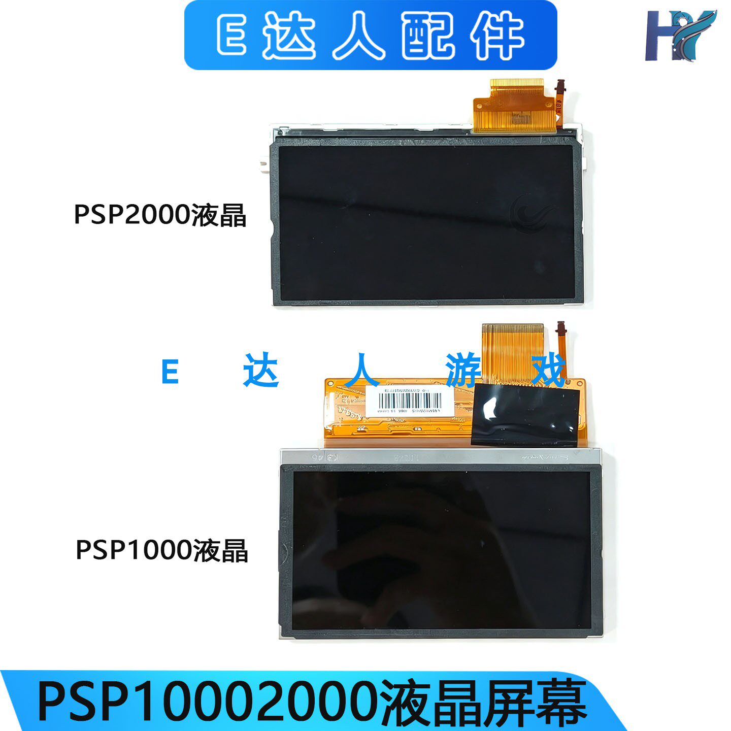 使用PSP1000/2000原装液晶显示屏PSP2000屏幕LCD 内屏拆机屏PSP