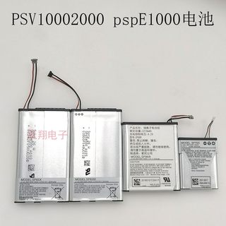 PSV10002000电池 SP65M SP65X PSV2000原装电池SP86R充电PSPE1000