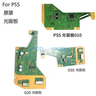 497激光头光驱 1200读碟带架光驱PS5 适用PS5 光驱板整光驱1100
