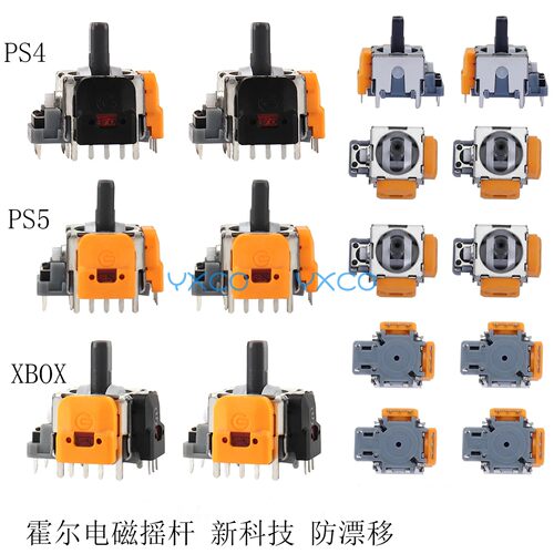 PS4/PS5霍尔摇杆XBOXONE摇杆