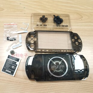 外壳 PSP3000机壳 psp3000游戏机壳 贴纸 替换壳 上盖面盖下盖