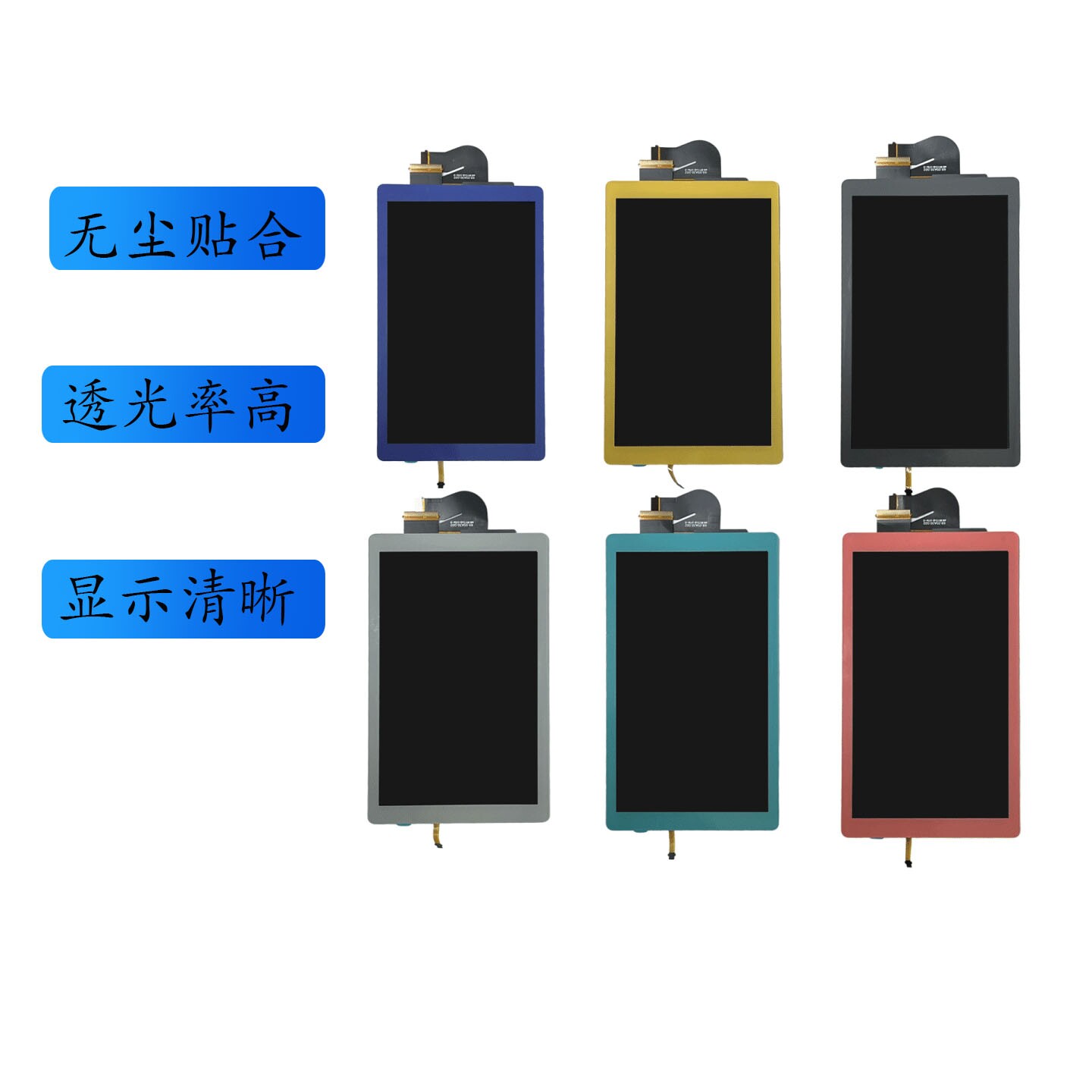 适用于switch lite液晶全贴合总成 NS LITE触摸屏幕一体贴合屏幕
