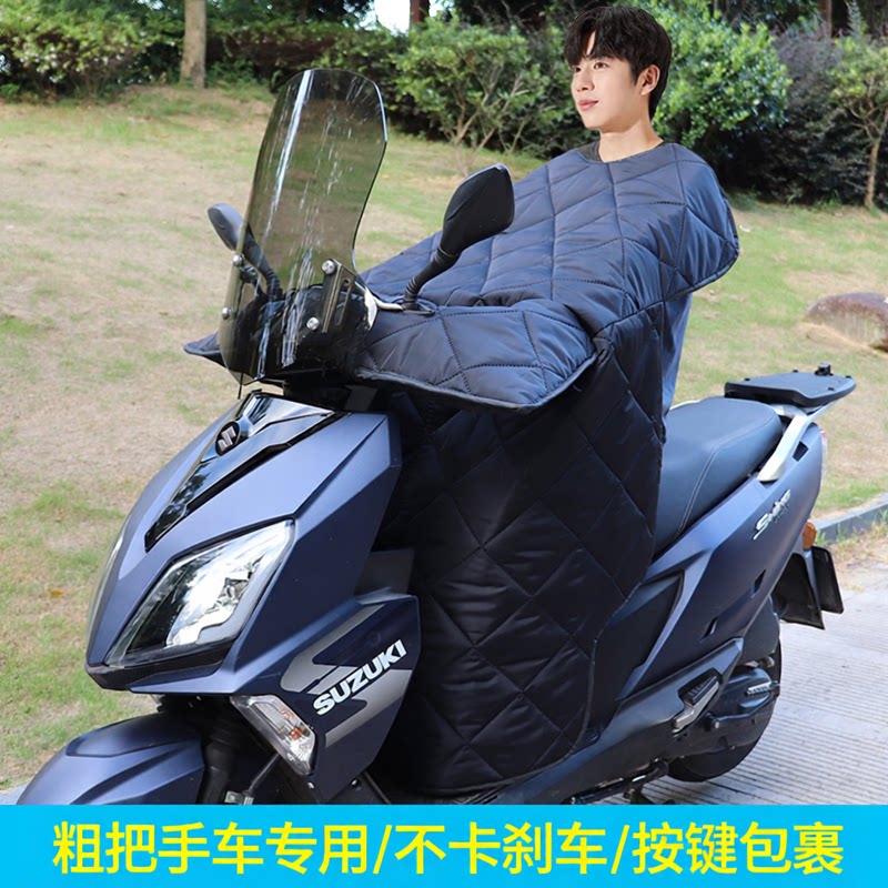 雅马哈摩托车挡风被巧格/赛鹰/福颖/福禧/旭鹰冬季加绒加厚保暖罩