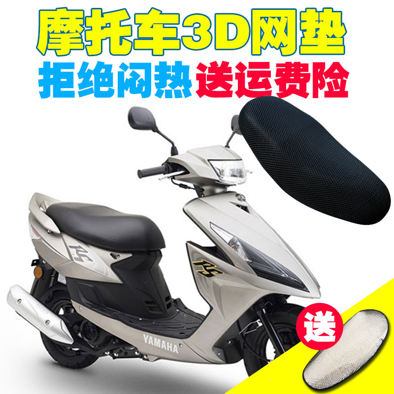适用雅马哈鬼火rs100JOG125踏板摩托车加厚款防水防晒坐垫套四季
