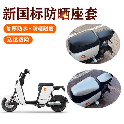 适用雅迪DV6电动车TDR2497Z