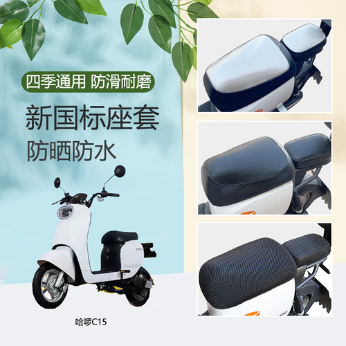电动车坐垫防水防晒四季