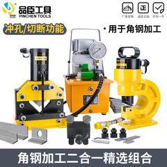 máy cắt tôn thủy lực amada Điện góc sắt máy cắt thủy lực đục lỗ mở mặt bích Máy cắt góc sắt gia công kết hợp 2 trong 1 máy đột lỗ cầm tay chạy điện may chan thuy luc