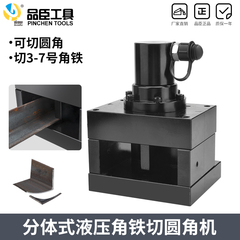 máy đột dập thủy lực Máy vát mép sắt chia góc Máy vát mép thủy lực Máy đục lỗ thép góc Cắt và làm tròn Máy vát mép thép góc máy đột thủy lực cầm tay máy đột lỗ makita