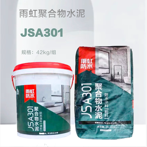雨虹js防水涂料301卫生间水池地下室维修堵漏防水材料防水涂料