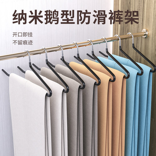 管家有品鹅型裤架防滑无痕