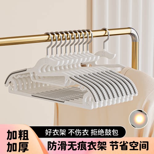 管家有品透光环保无痕折不断衣架