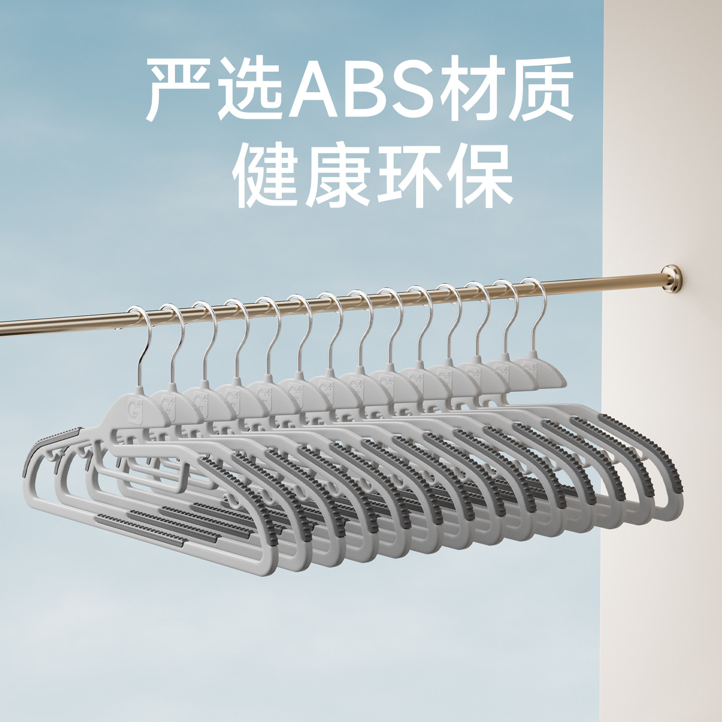 小管家全新abs防滑无痕加粗衣架图片