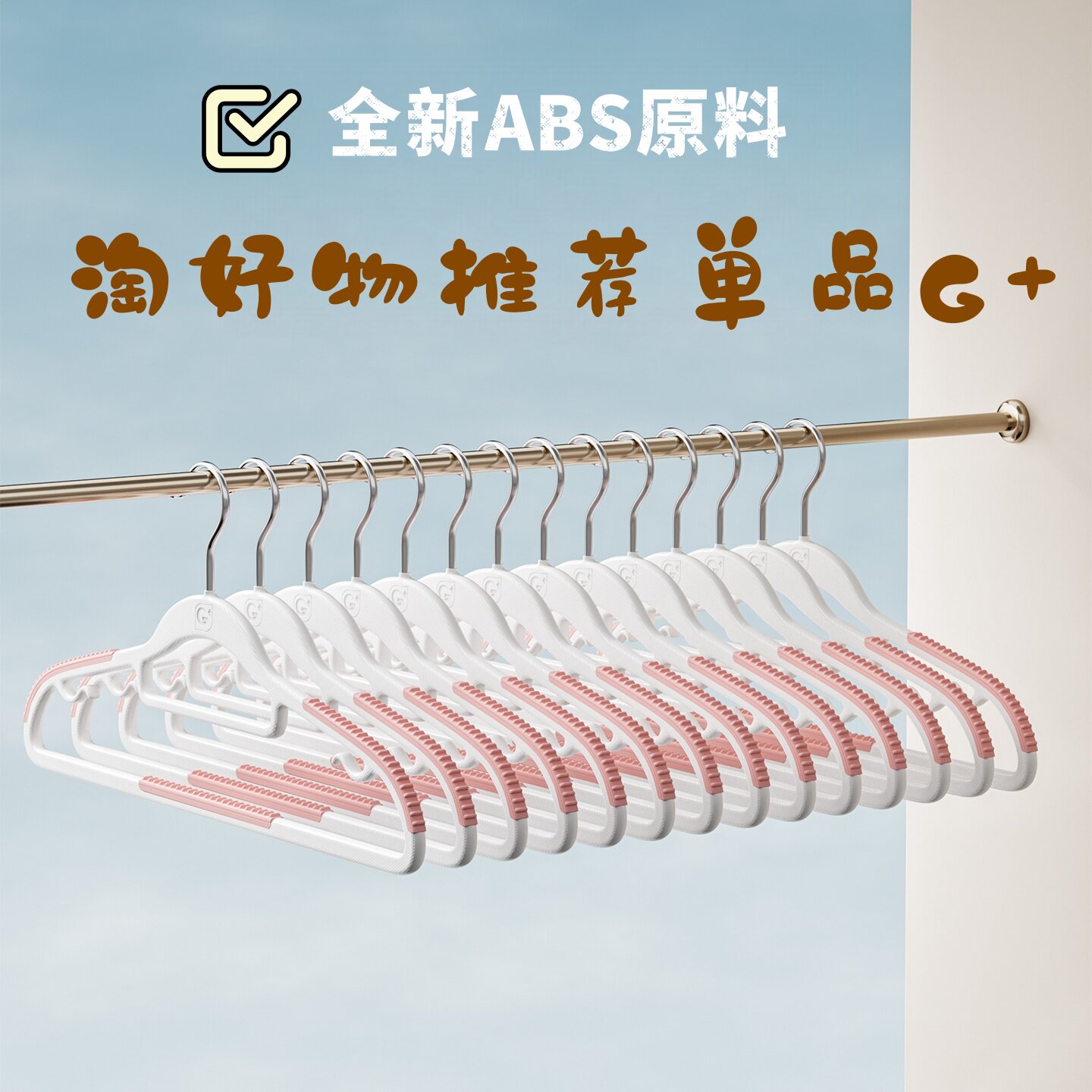 小管家无痕晾衣架子防肩角图片