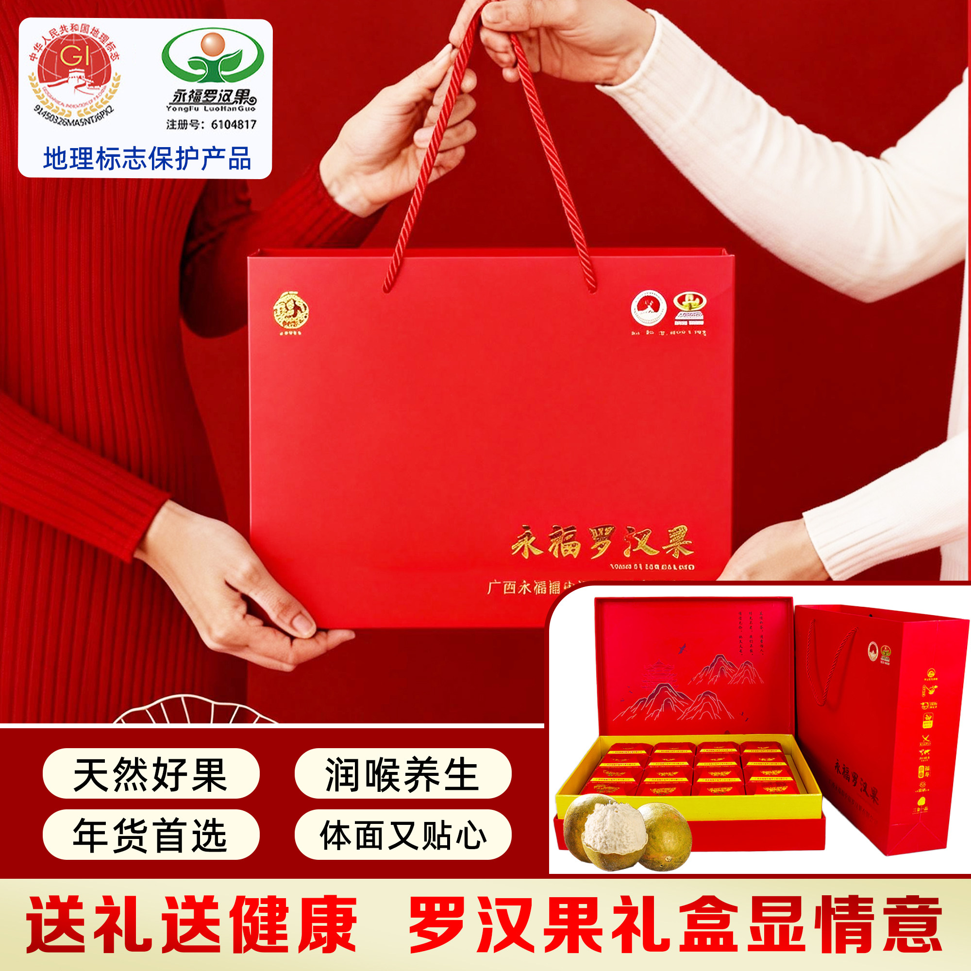 永福罗汉果限量款礼盒装广西桂林特产低温脱水果干特级大果黄金果