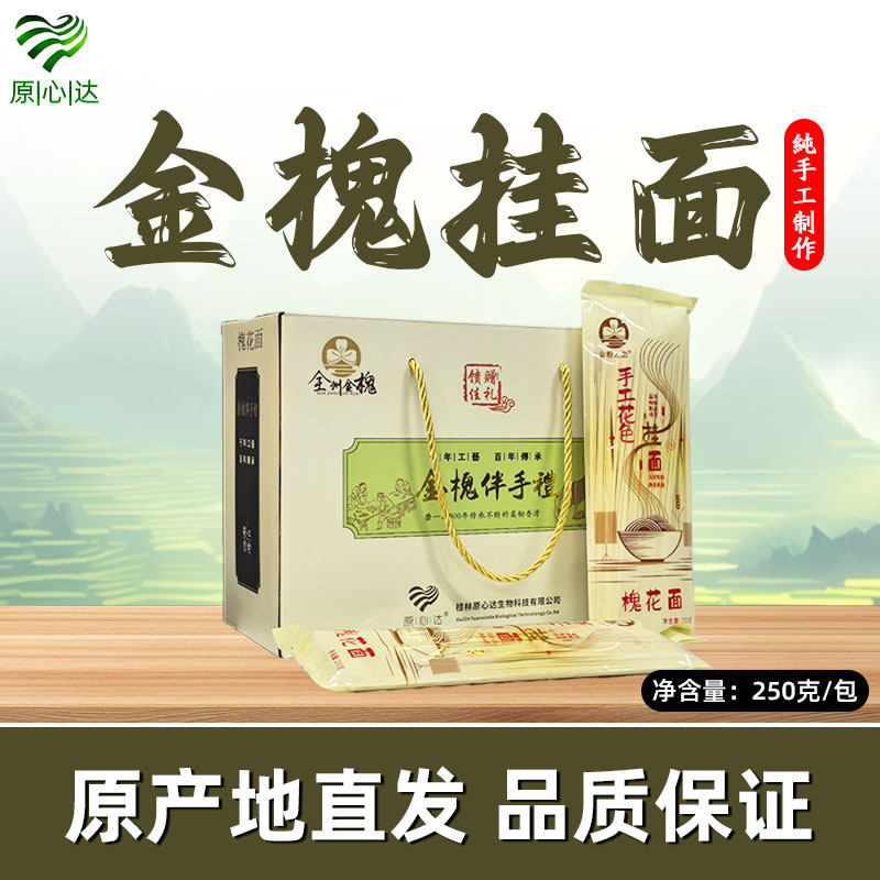 槐花挂面面条5斤整箱原味细面条250克*10包袋装挂面独立小包装