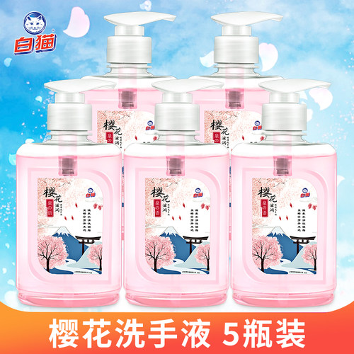 白猫洗手液包邮按压瓶婴儿儿童