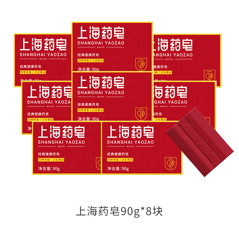 上海药皂90g洗脸香皂洁面洗澡沐浴全身脸部清洁正品家庭装实惠装