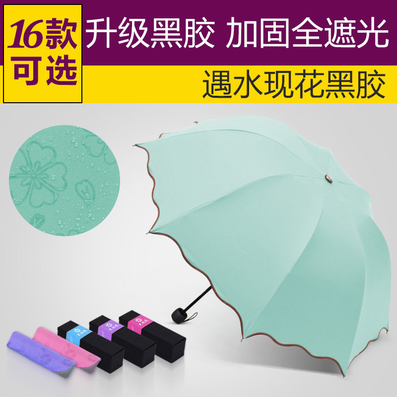 创意晴雨两用伞防晒黑胶太阳伞 防紫外线 遇水现开花便携大遮阳伞
