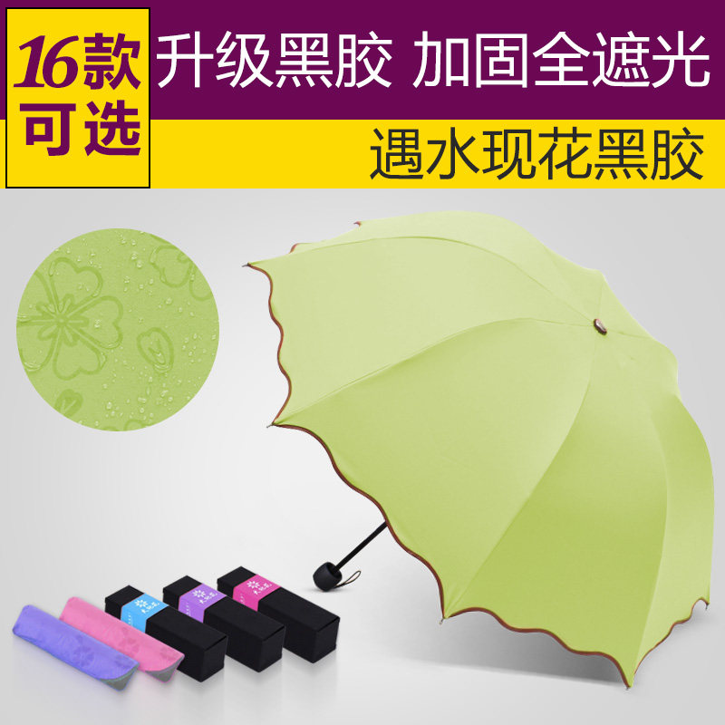 创意晴雨两用伞防晒黑胶太阳伞 防紫外线 遇水现开花便携大遮阳伞
