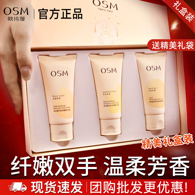 欧诗漫护手霜礼盒送人节日高档实用伴手礼物年会员工福利旗舰正品