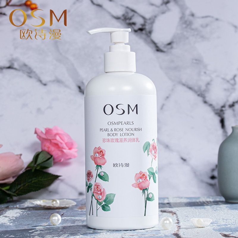 欧诗漫玫瑰味身体乳女保湿滋润香体全身补水女士持久留香润体乳