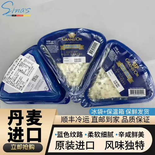 丹麦蓝纹奶酪三角形奶酪片