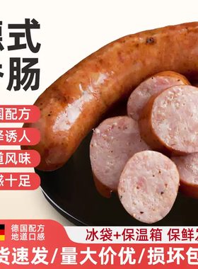 德式蒜味香肠烤肠纯肉Knobi Wurst西餐三明治腊肠啤酒肠油煎肠1kg