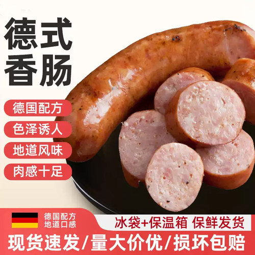 德式香肠蒜味香肠早餐三明治