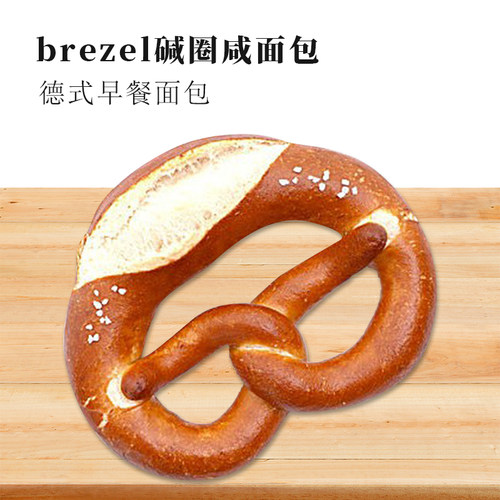 BREZEL盐黄油手工扭结饼早餐面包