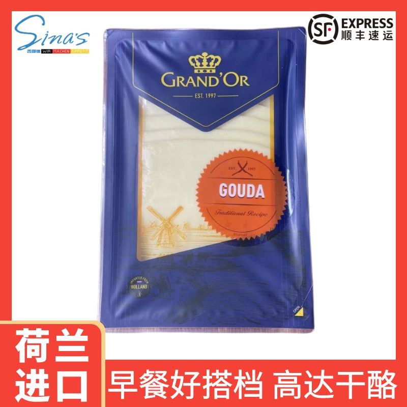 荷兰原装进口高达成熟干酪块芝士