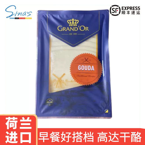荷兰原装进口高达成熟干酪块芝士