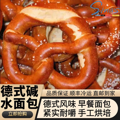 德式大纽结饼手工烘焙碱水圈面包