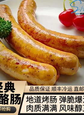 德式奶酪香肠cheese Sausage早餐肠爆浆热狗芝士猪肉烟熏烤肠1kg