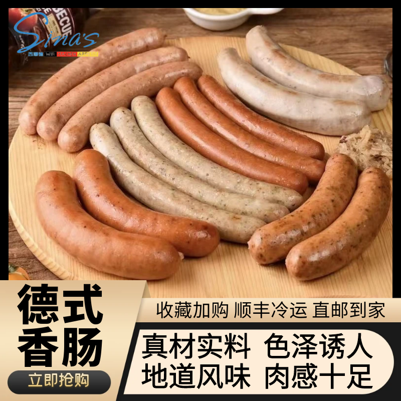 德式香肠拼盘图林根肠鸡肉肠大蒜肠猪肉肠圈早餐即食德国风味烤肠