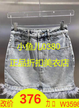 正品3I3RI06-240 D小24夏4 蓝色 1090W 牛仔毛毛边半裙