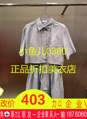 正品3H3O412-230 D小23秋3 1690W 蓝色条纹  衬衫式连衣裙