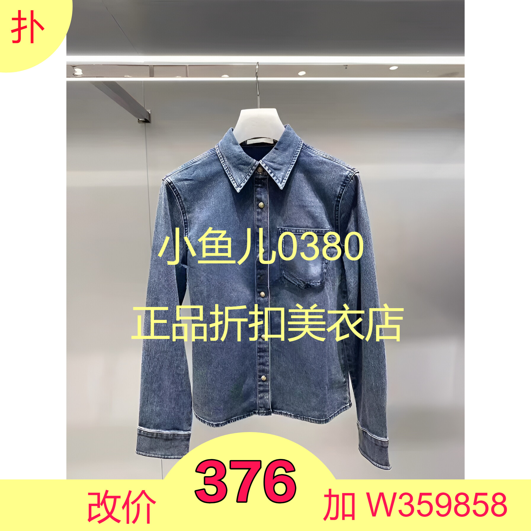 正品2H4RC08-24D大23冬1 1299 蓝色R 牛仔衬衫叁