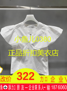 正品2H2D304-23 D大23夏5 1299 漂白色X 小上衣