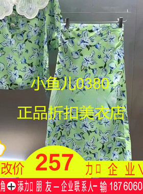 正品3H2S409-23 D小23夏5 795W 绿色 半身长裙