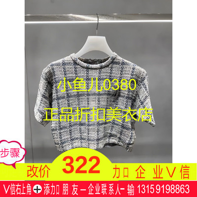 正品2H2E336-23 D大23夏5 1499W 蓝色  针织衫