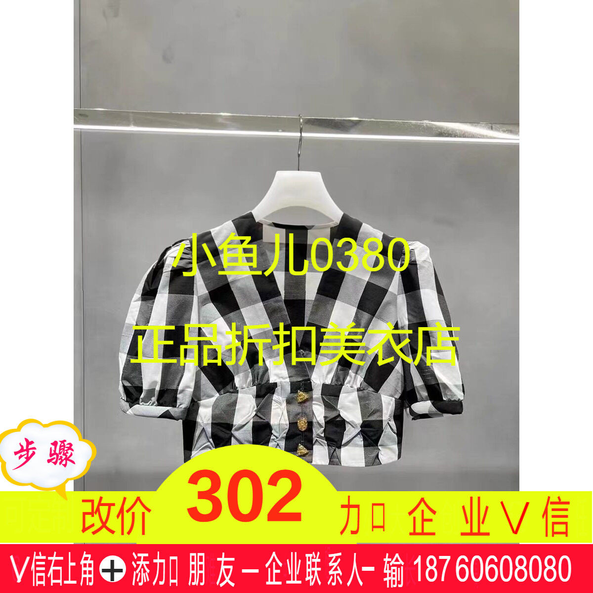 正品 2023年夏装 3-1波 上衣 款号2H2D315-23-P4