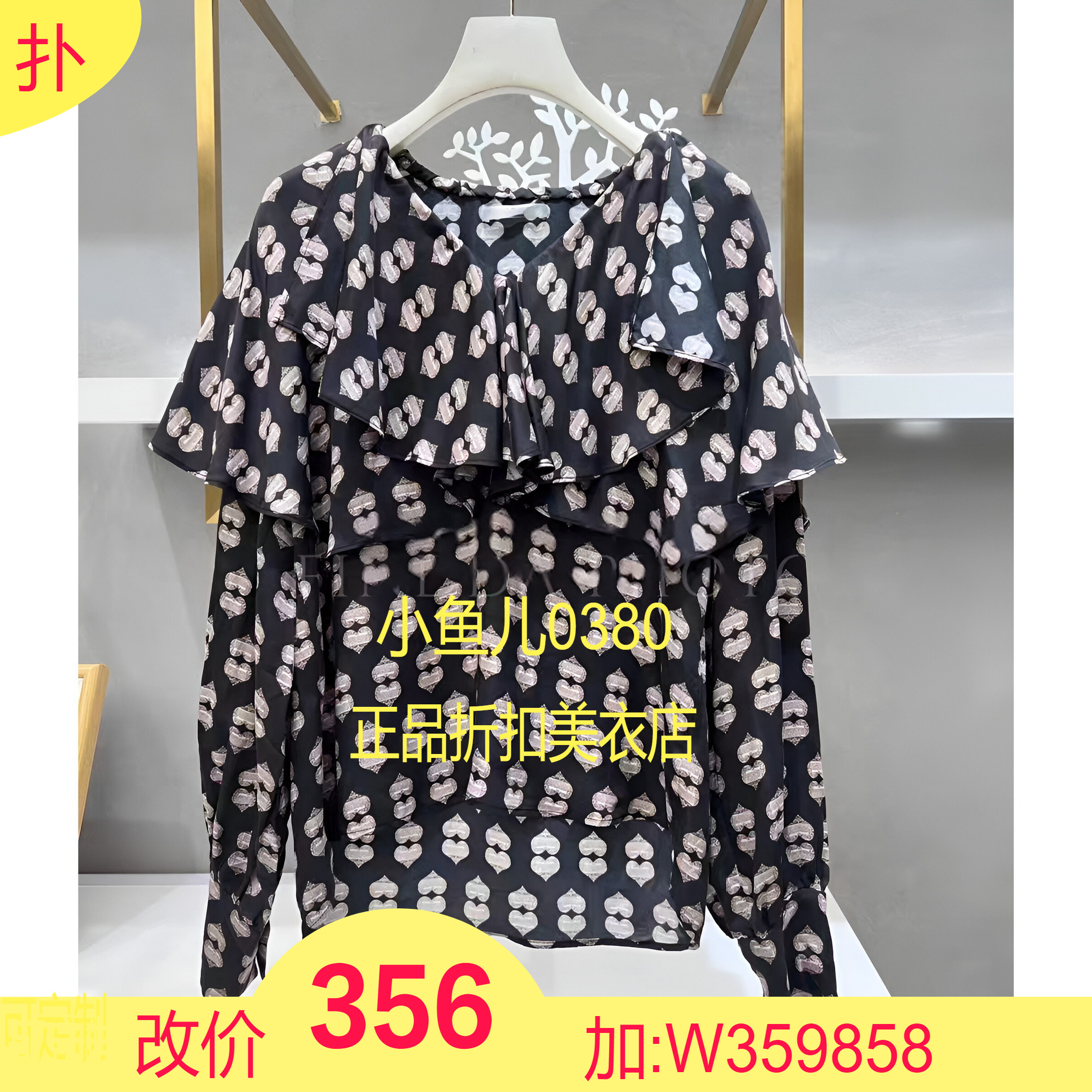 正品2H1D520-23 D大23春6 1899 黑色 花纹 小上衣叁