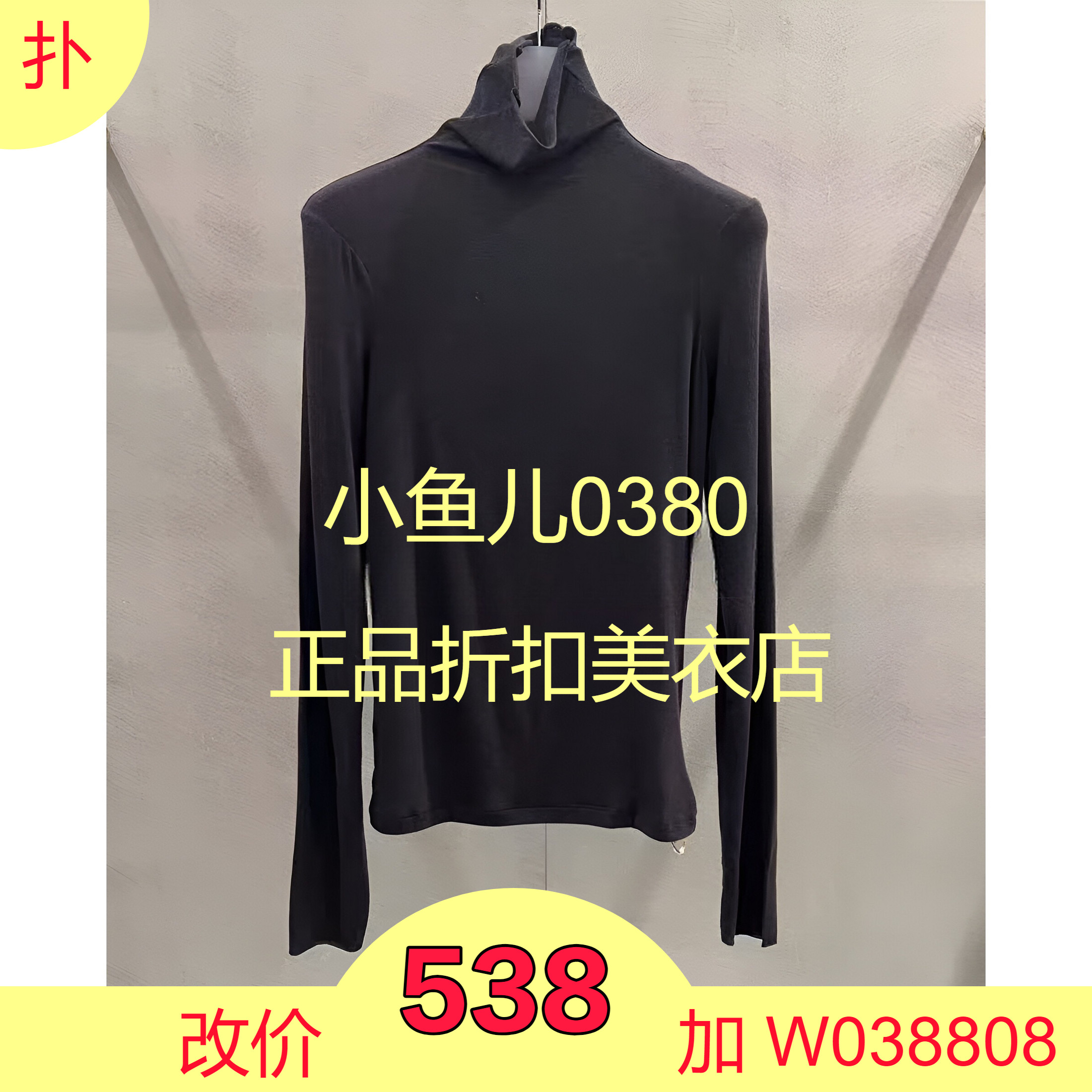 正品1H4B503-230冬三色羊绒内搭吊牌2190叁